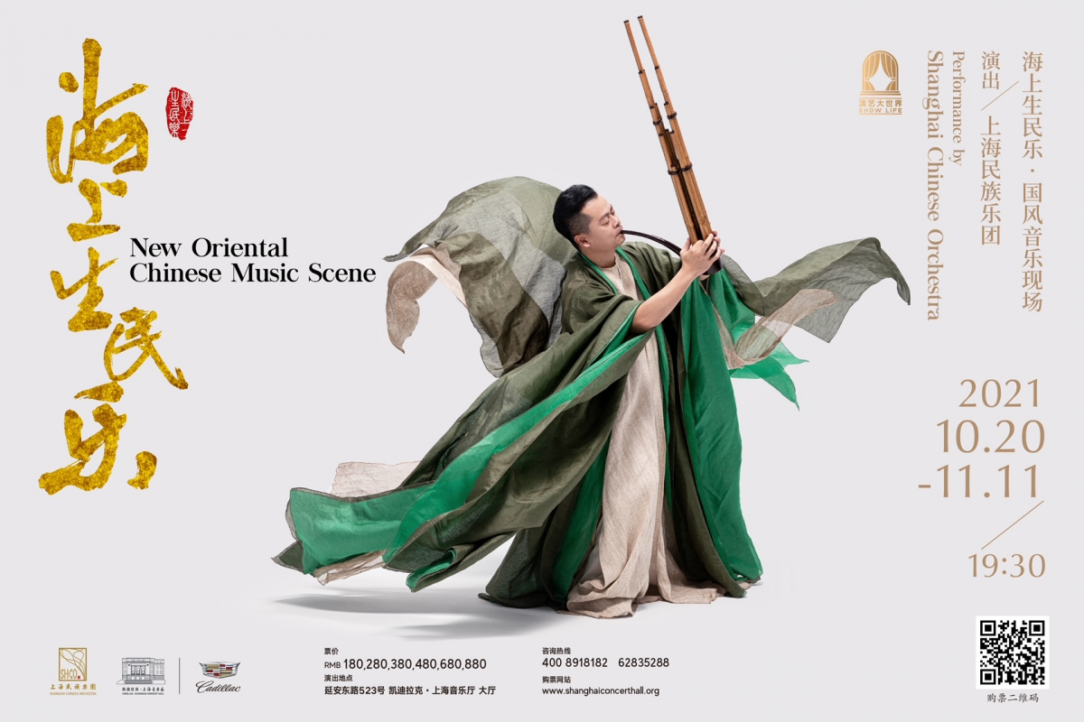 shanghai-orchestra-new-oriental-music-scene-4