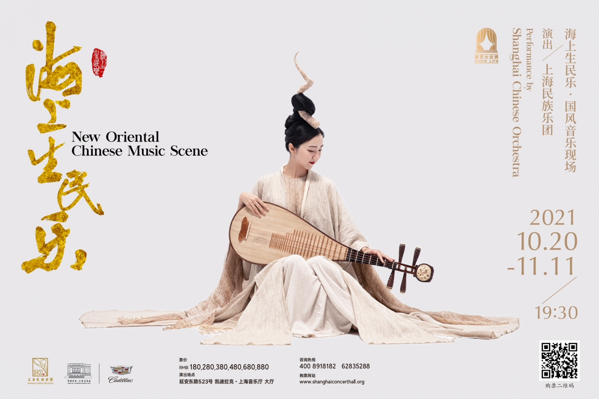 shanghai-orchestra-new-oriental-music-scene-7