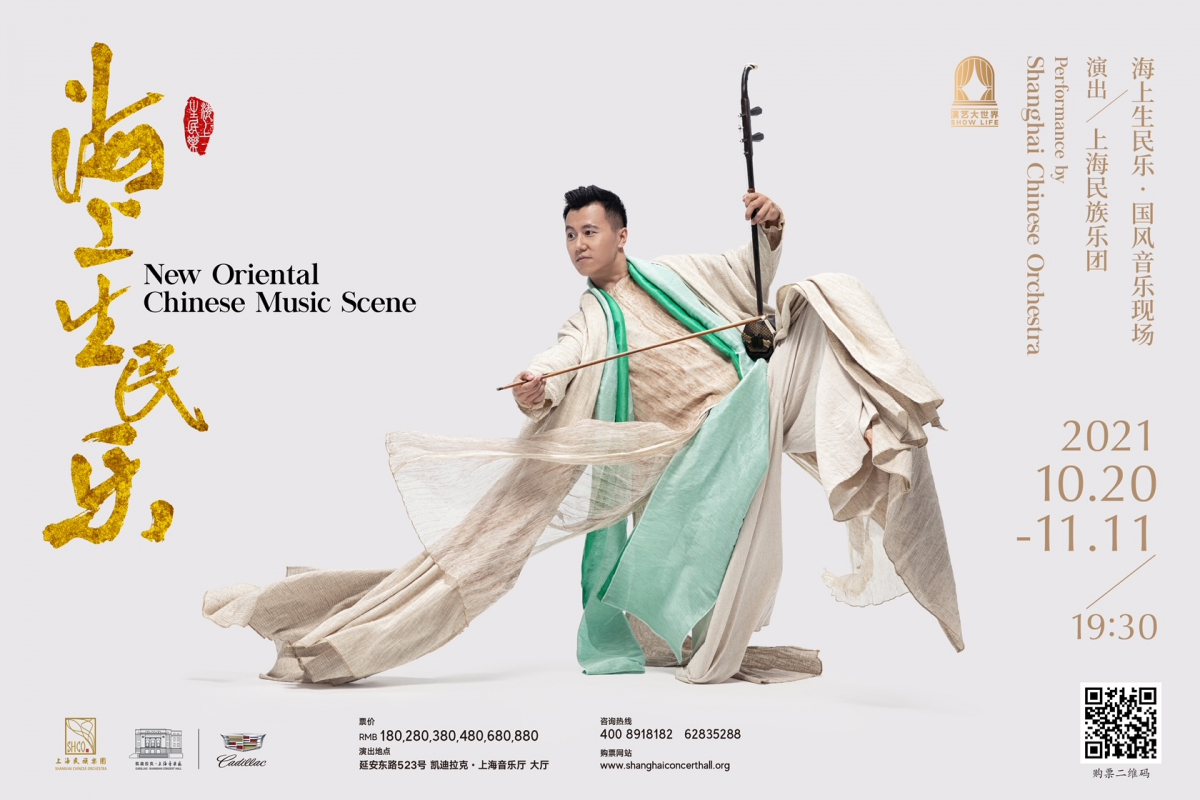 shanghai-orchestra-new-oriental-music-scene-8